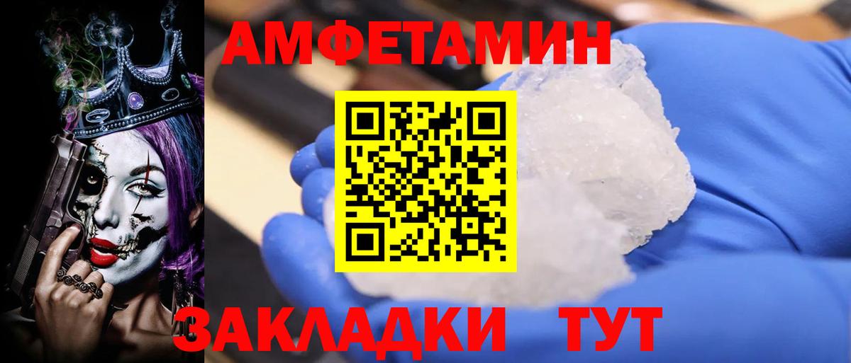 АМФЕТАМИН Premium  Вход с VPN  Амфетамин  Зеленогорск 