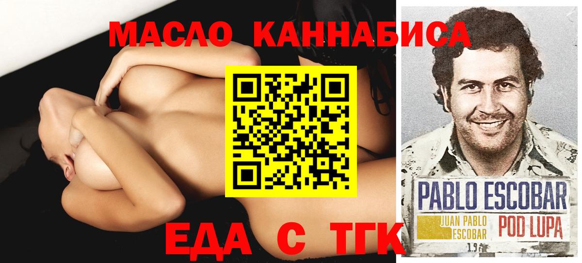 Зеленогорск  Еда ТГК конопля  Вход с VPN 