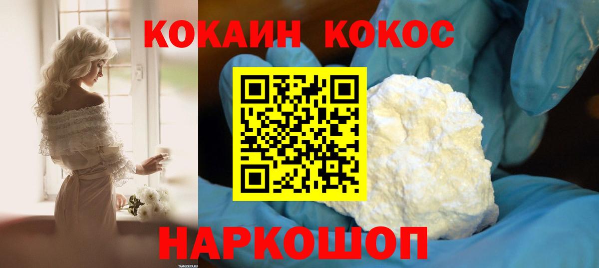 Кокаин Колумбийский Зеленогорск