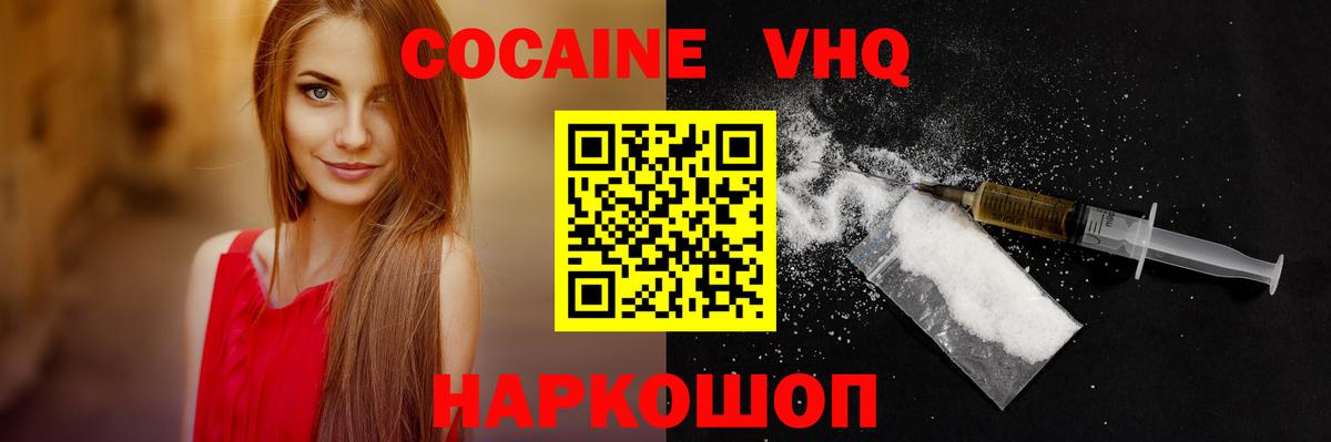 КОКАИН Боливия  Вход с VPN  Кокаин 98%  Зеленогорск 