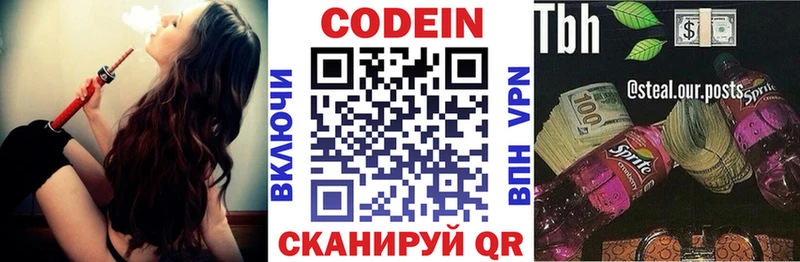 Codein Purple Drank  Зеленогорск 