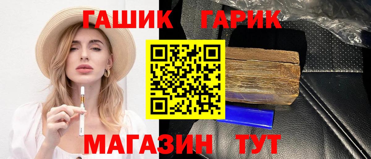ГАШ 40% ТГК Зеленогорск