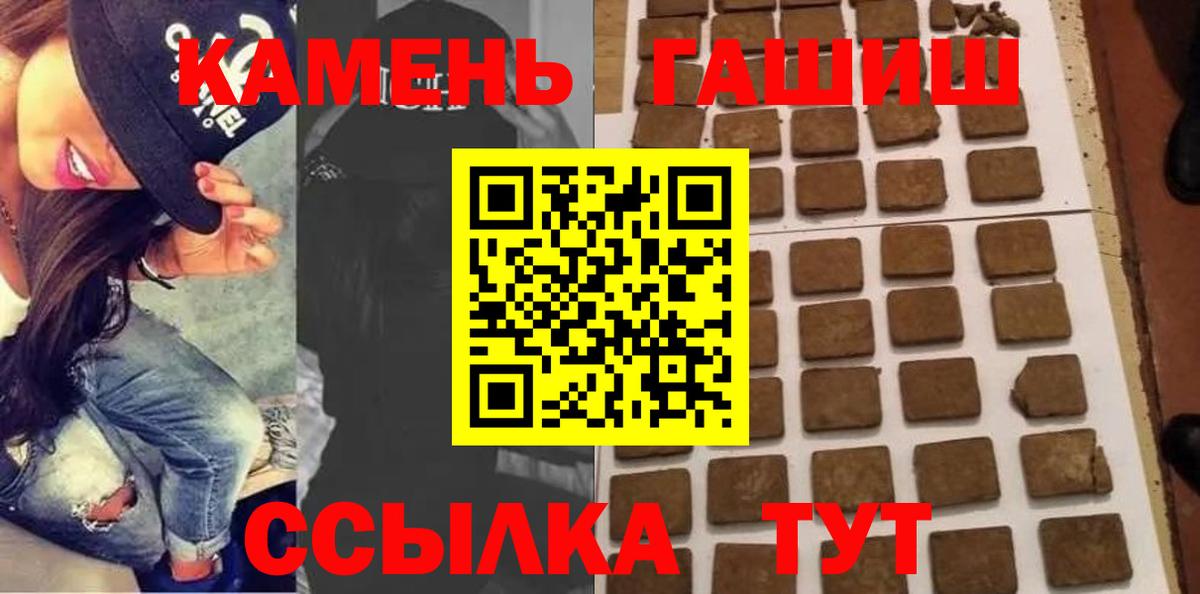ГАШИШ  ГАШИШ гарик  Гашиш hashish  Вход с VPN  Зеленогорск 