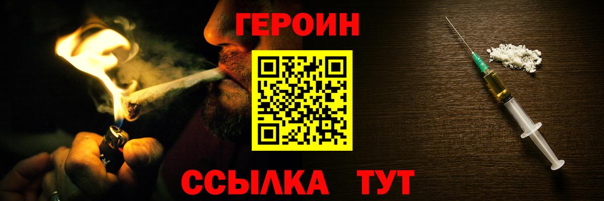 Зеленогорск  Героин хмурый  Вход с VPN 
