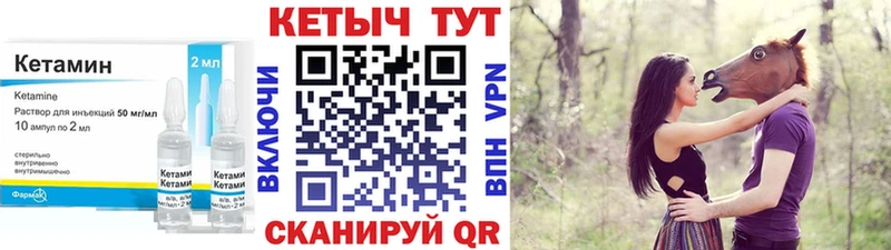 Кетамин VHQ  Зеленогорск 