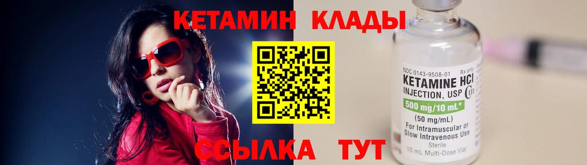 Зеленогорск  Кетамин ketamine  ссылка на мегу   Вход с VPN 