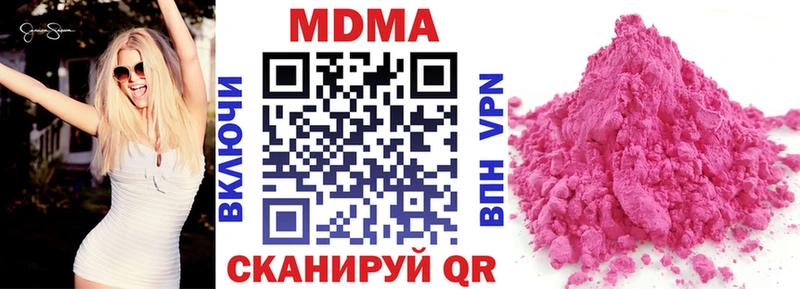 MDMA кристаллы  MEGA ссылки  Зеленогорск  что такое наркотик 