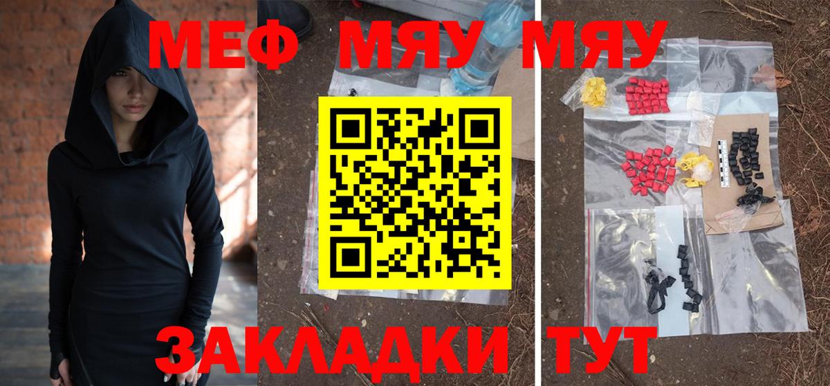 Мефедрон Зеленогорск