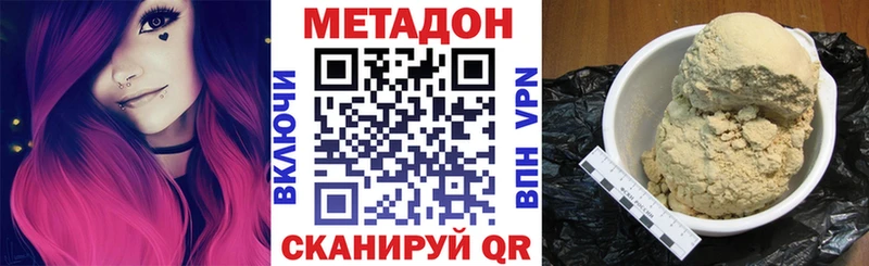 МЕТАДОН VHQ  нарко площадка наркотические препараты  Зеленогорск  как найти закладки 