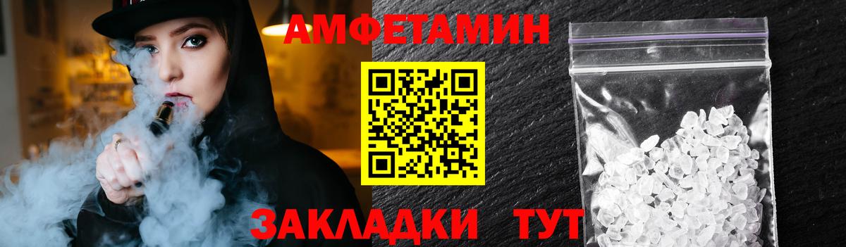 МЕТАМФЕТАМИН витя  Вход с VPN  Зеленогорск 